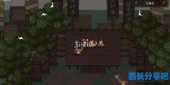 酋长游戏吧1