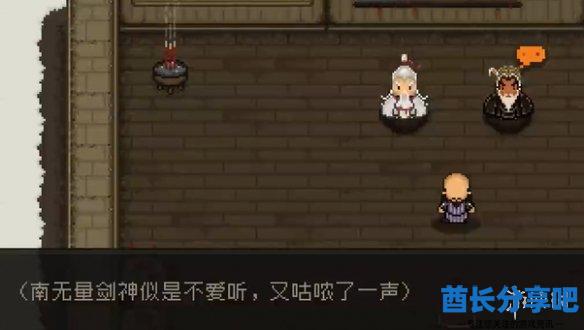 酋长游戏吧17