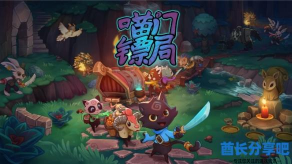酋长游戏吧1