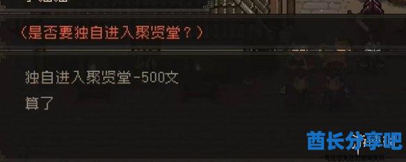 酋长游戏吧3