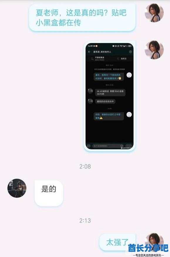 酋长游戏吧2