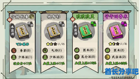 酋长游戏吧2