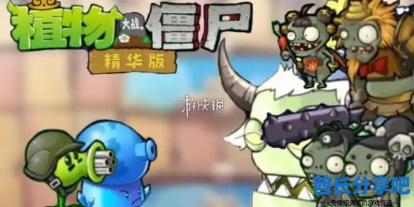 酋长游戏吧1