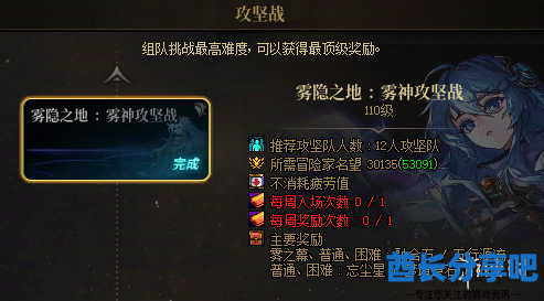 酋长游戏吧3