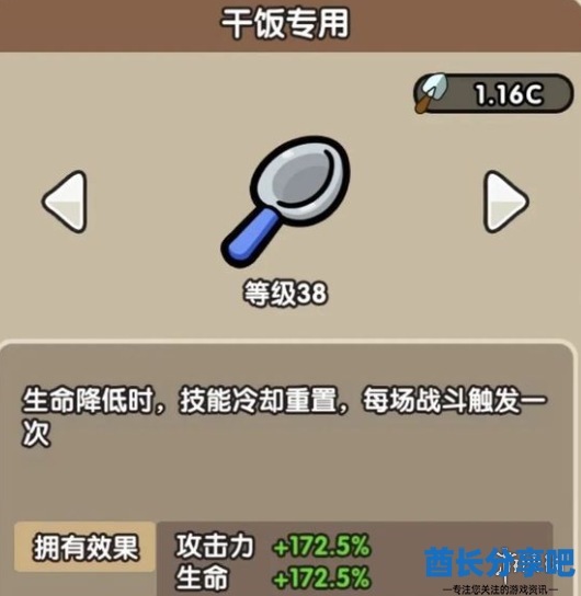 酋长游戏吧2