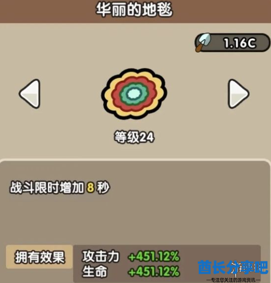 酋长游戏吧3