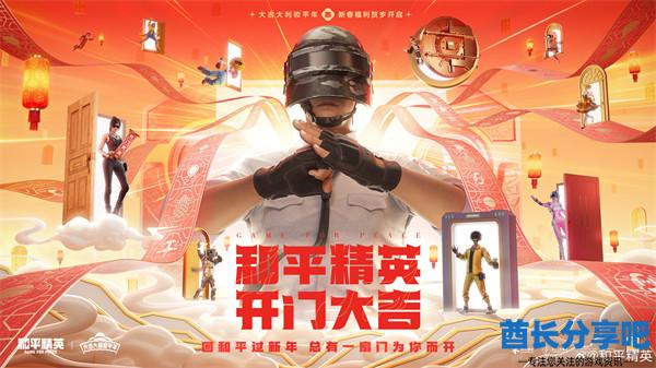 和平精英最新口令码2025年_和平精英2025最新兑换码来了