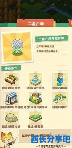 酋长游戏吧3