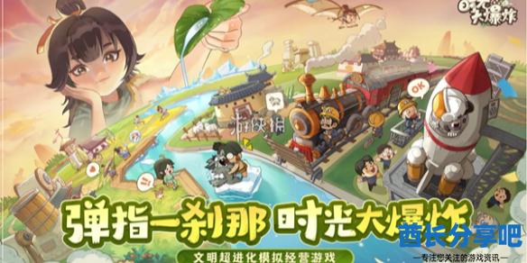 酋长游戏吧1