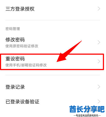 酋长游戏吧4
