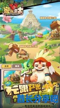 酋长游戏吧7
