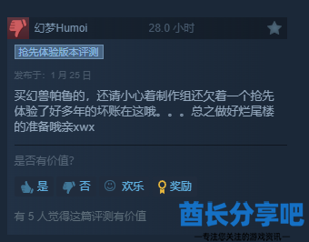 酋长游戏吧7