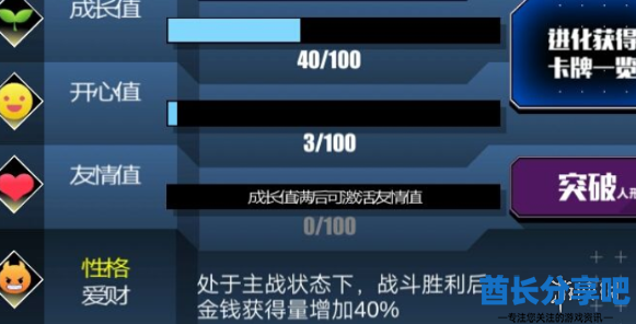 酋长游戏吧3