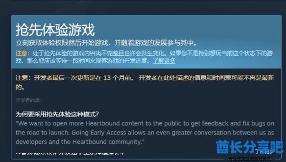 酋长游戏吧9