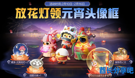 酋长游戏吧3