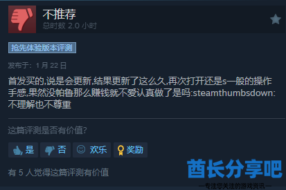 酋长游戏吧5