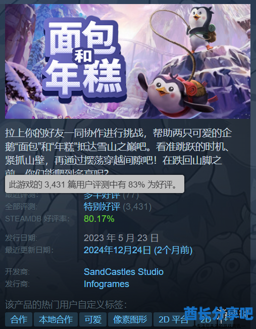 酋长游戏吧33