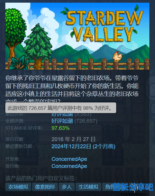 酋长游戏吧9