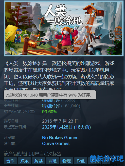 酋长游戏吧17