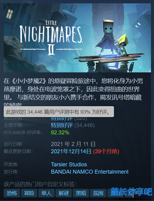 酋长游戏吧13