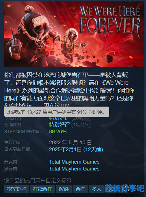 酋长游戏吧29