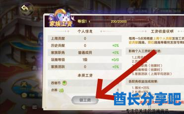酋长游戏吧3