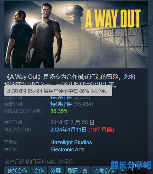 酋长游戏吧25