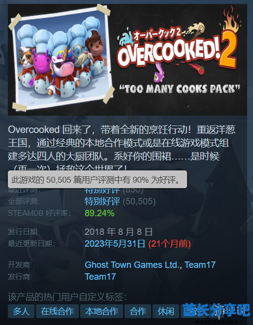 酋长游戏吧1