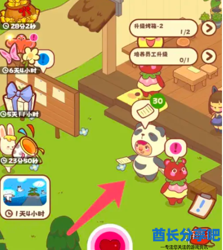 酋长游戏吧2