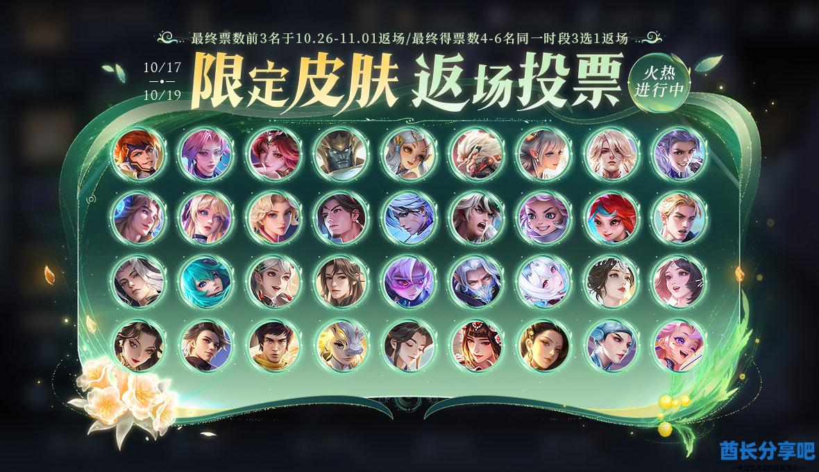 王者荣耀九周年庆返场皮肤有哪些 9周年庆限定皮肤返场一览