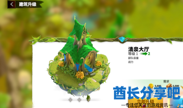 酋长游戏吧3