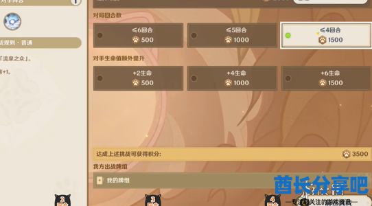 酋长游戏吧2