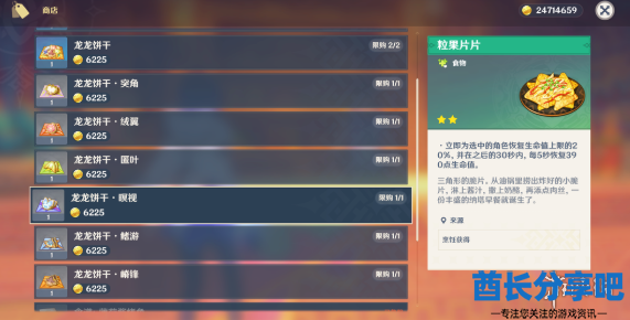酋长游戏吧4