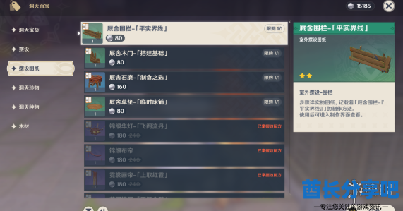酋长游戏吧12
