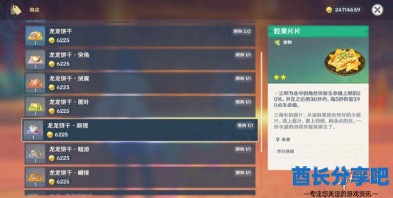 酋长游戏吧3