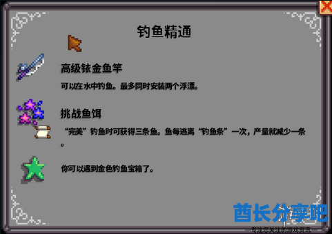 酋长游戏吧5