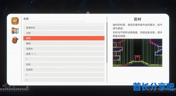 酋长游戏吧2