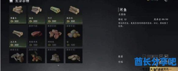 酋长游戏吧3