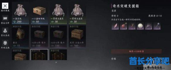 酋长游戏吧4