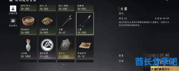 酋长游戏吧2