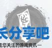酋长游戏吧4