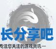 酋长游戏吧3