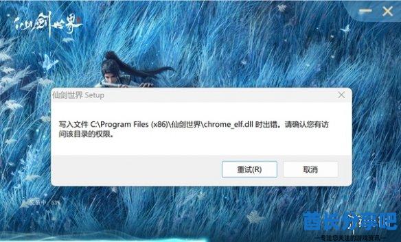 酋长游戏吧4