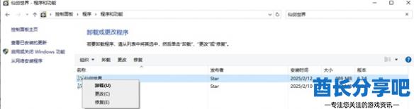 酋长游戏吧3