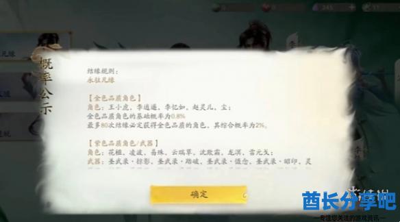 酋长游戏吧2