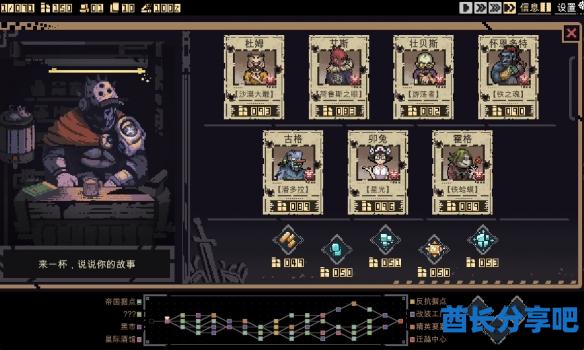 酋长游戏吧3