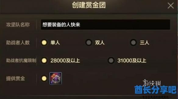 酋长游戏吧2