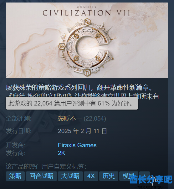 酋长游戏吧5