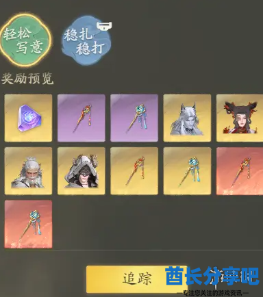酋长游戏吧2