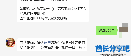 酋长游戏吧3